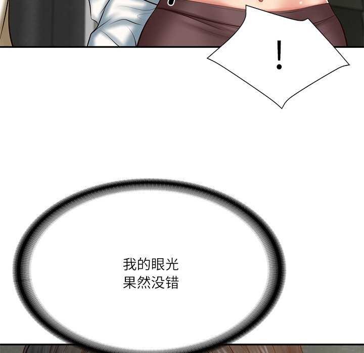 [韩国漫画] 财阀家的女婿 剧情,青年#[168P]-152