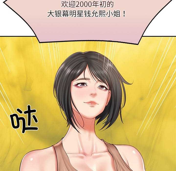 [韩国漫画] 财阀家的女婿 剧情,青年#[168P]-162