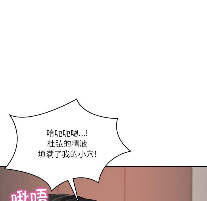 [韩国漫画] 财阀家的女婿 剧情,青年#[193P]-104