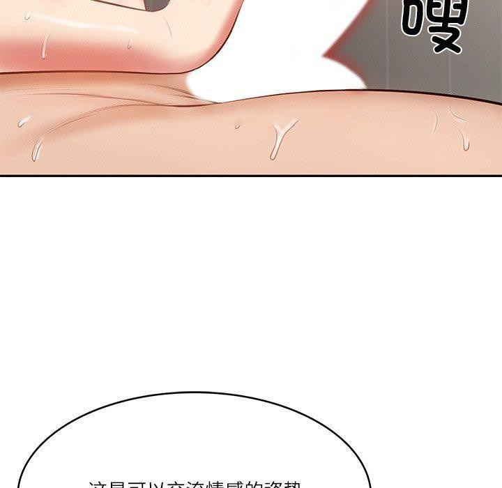 [韩国漫画] 财阀家的女婿 剧情,青年#[193P]-120