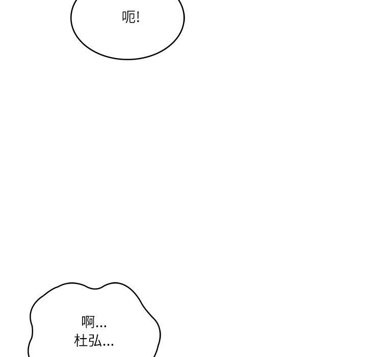 [韩国漫画] 财阀家的女婿 剧情,青年#[193P]-41