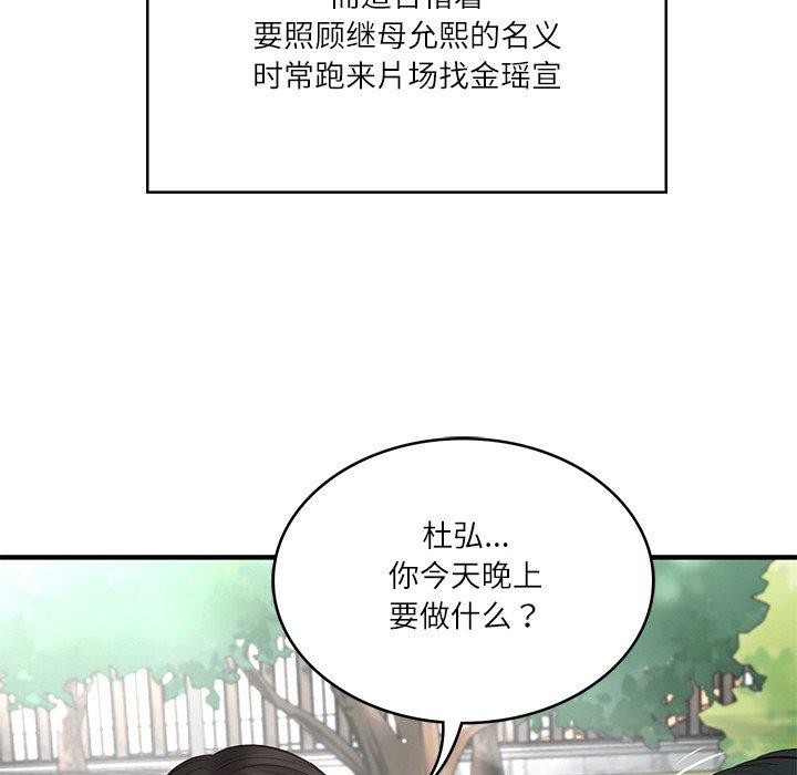 [韩国漫画] 财阀家的女婿 剧情,青年#[168P]-127
