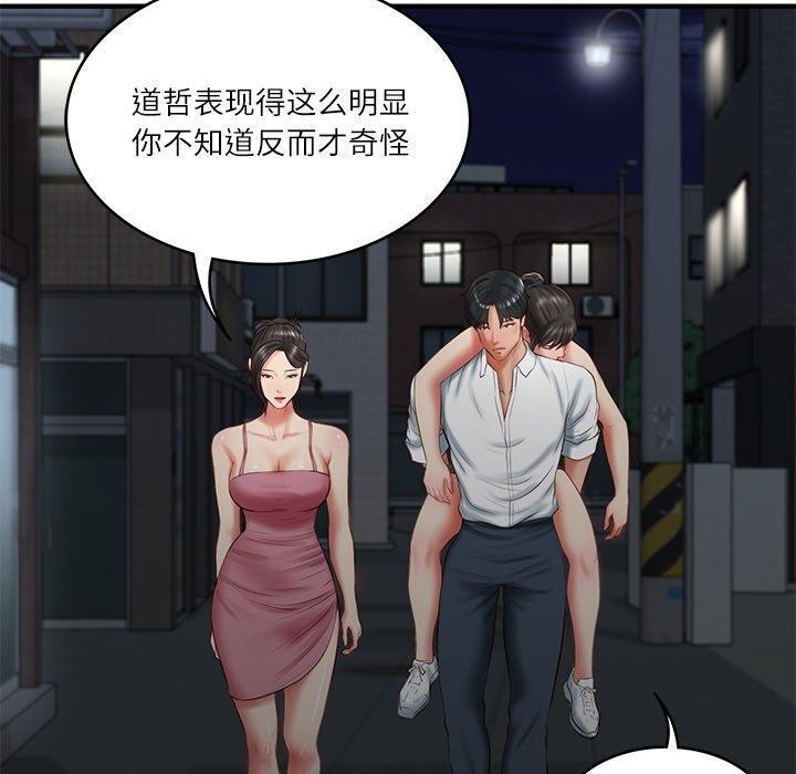 [韩国漫画] 财阀家的女婿 剧情,青年#[169P]-100