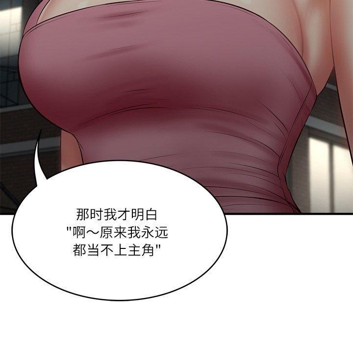 [韩国漫画] 财阀家的女婿 剧情,青年#[169P]-104