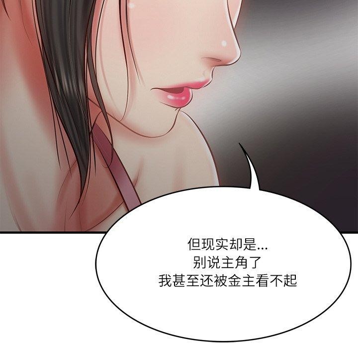 [韩国漫画] 财阀家的女婿 剧情,青年#[169P]-108