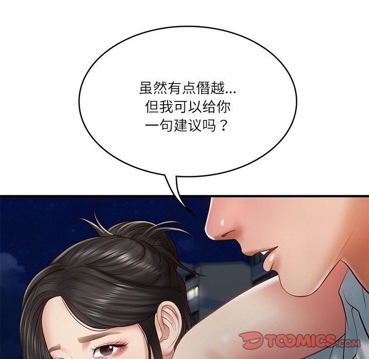 [韩国漫画] 财阀家的女婿 剧情,青年#[169P]-111