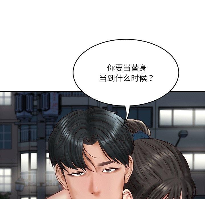 [韩国漫画] 财阀家的女婿 剧情,青年#[169P]-113