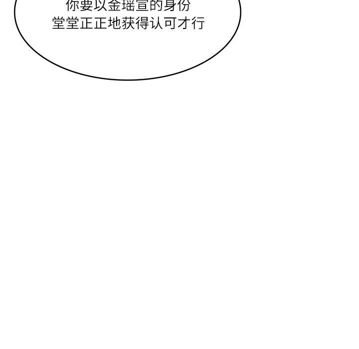 [韩国漫画] 财阀家的女婿 剧情,青年#[169P]-115