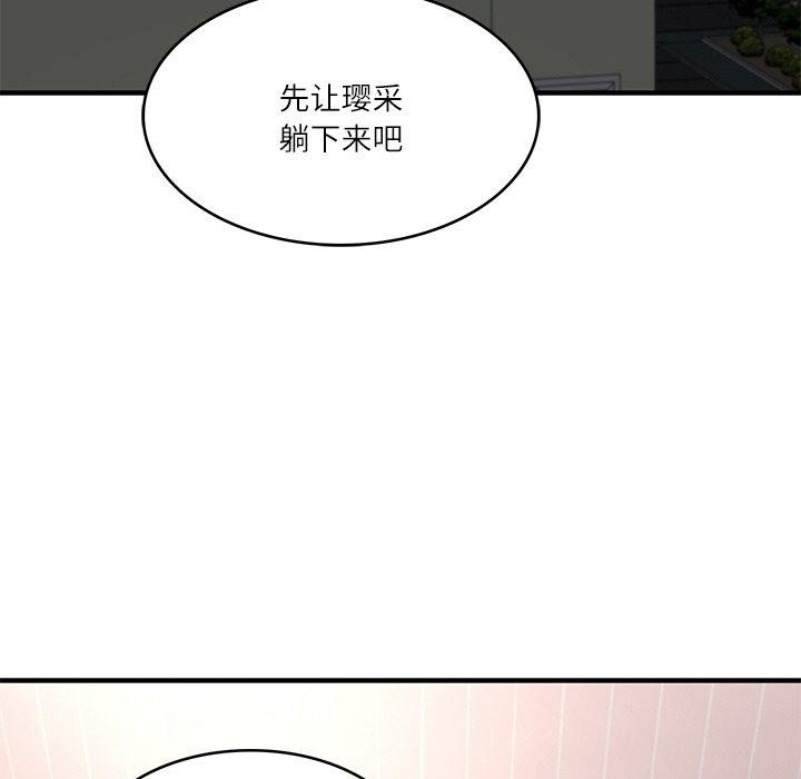 [韩国漫画] 财阀家的女婿 剧情,青年#[169P]-128