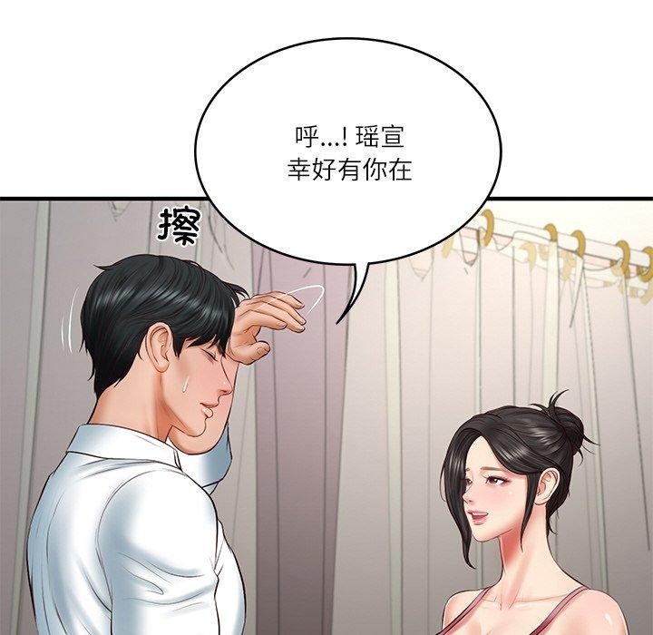 [韩国漫画] 财阀家的女婿 剧情,青年#[169P]-131