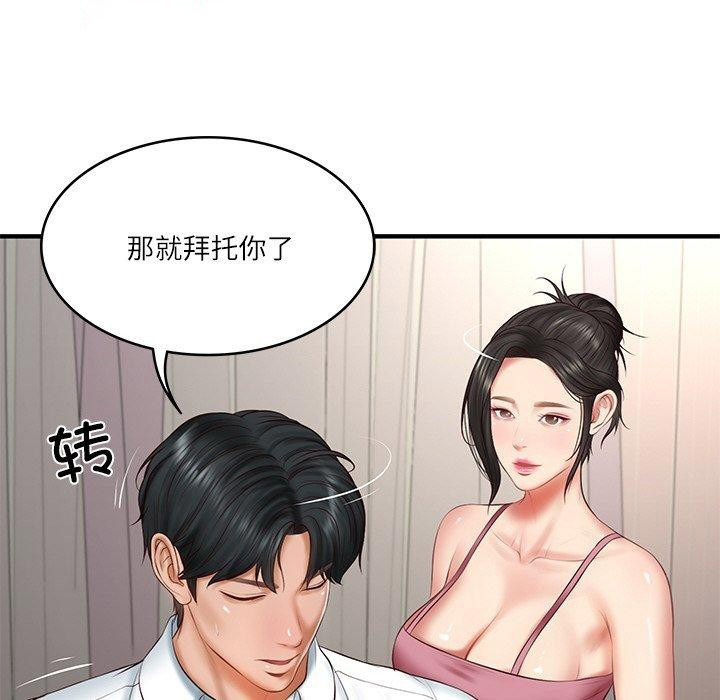 [韩国漫画] 财阀家的女婿 剧情,青年#[169P]-135