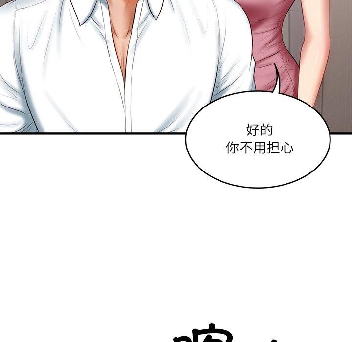 [韩国漫画] 财阀家的女婿 剧情,青年#[169P]-136