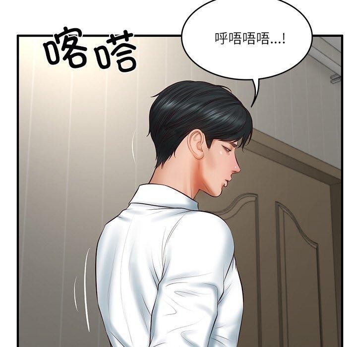 [韩国漫画] 财阀家的女婿 剧情,青年#[169P]-142