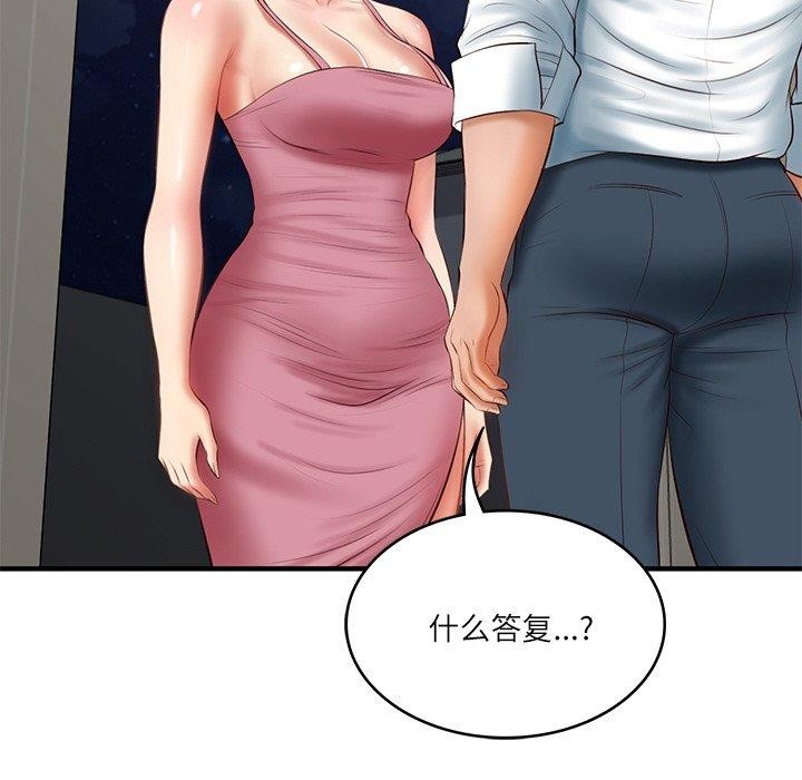 [韩国漫画] 财阀家的女婿 剧情,青年#[169P]-151