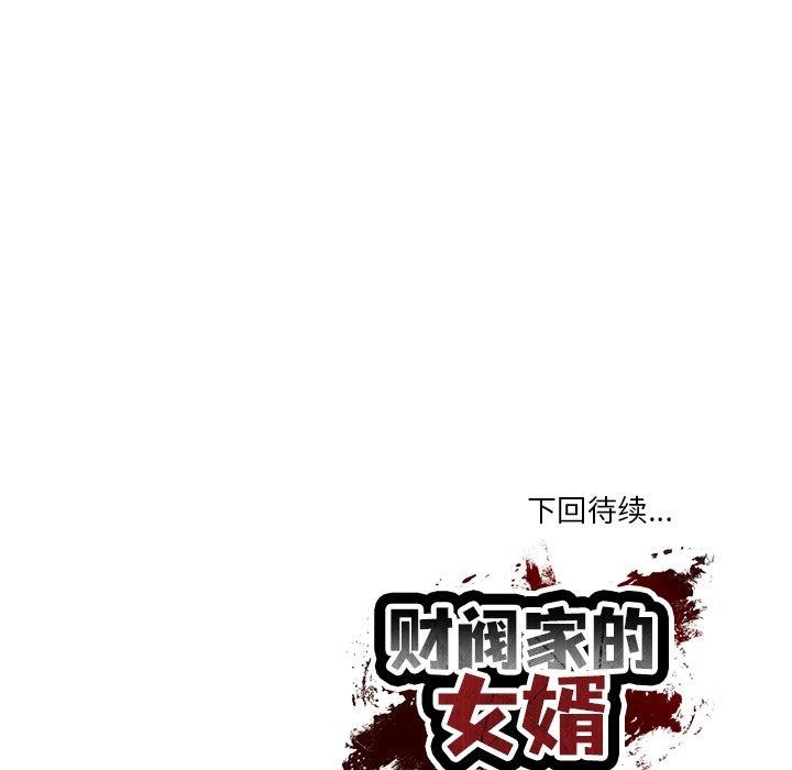 [韩国漫画] 财阀家的女婿 剧情,青年#[169P]-168