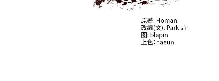 [韩国漫画] 财阀家的女婿 剧情,青年#[169P]-169