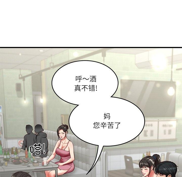 [韩国漫画] 财阀家的女婿 剧情,青年#[169P]-19