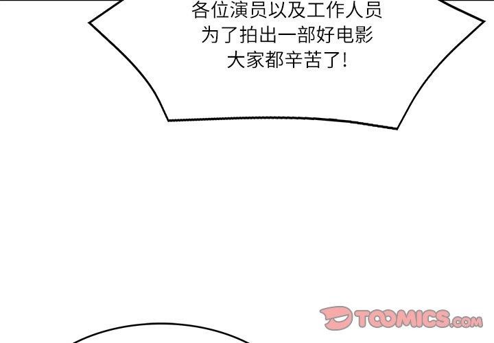 [韩国漫画] 财阀家的女婿 剧情,青年#[169P]-3