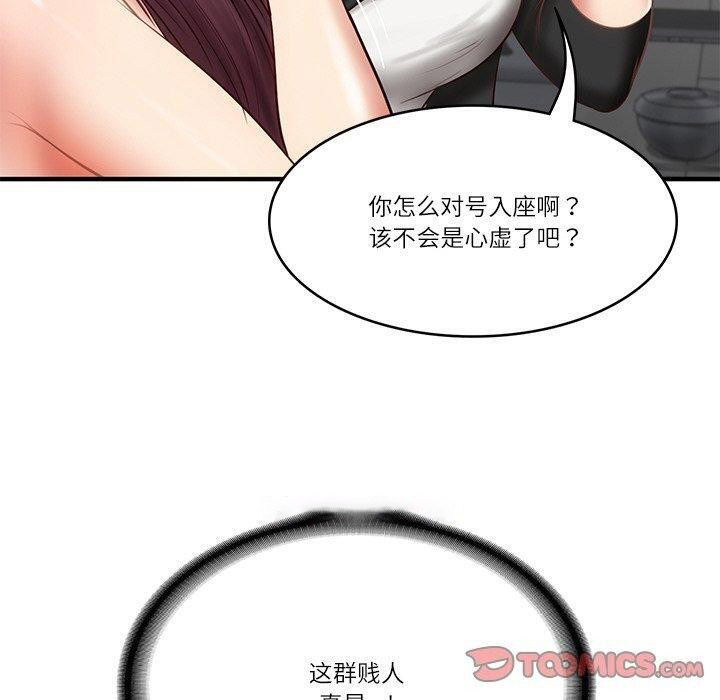 [韩国漫画] 财阀家的女婿 剧情,青年#[169P]-30