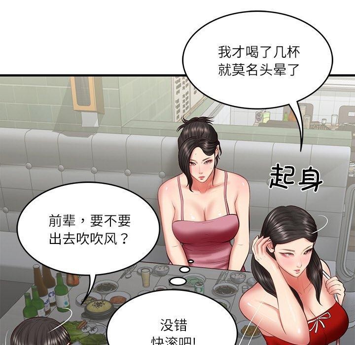 [韩国漫画] 财阀家的女婿 剧情,青年#[169P]-37