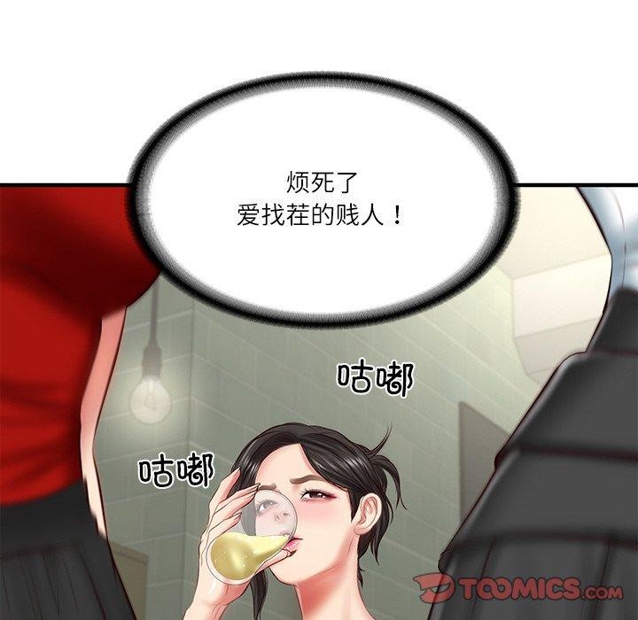[韩国漫画] 财阀家的女婿 剧情,青年#[169P]-39