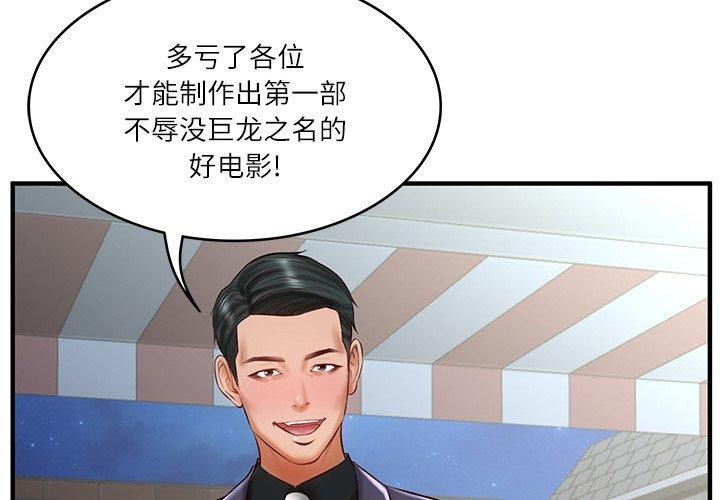 [韩国漫画] 财阀家的女婿 剧情,青年#[169P]-4