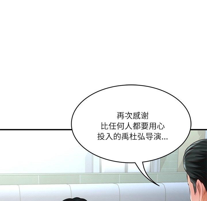 [韩国漫画] 财阀家的女婿 剧情,青年#[169P]-6