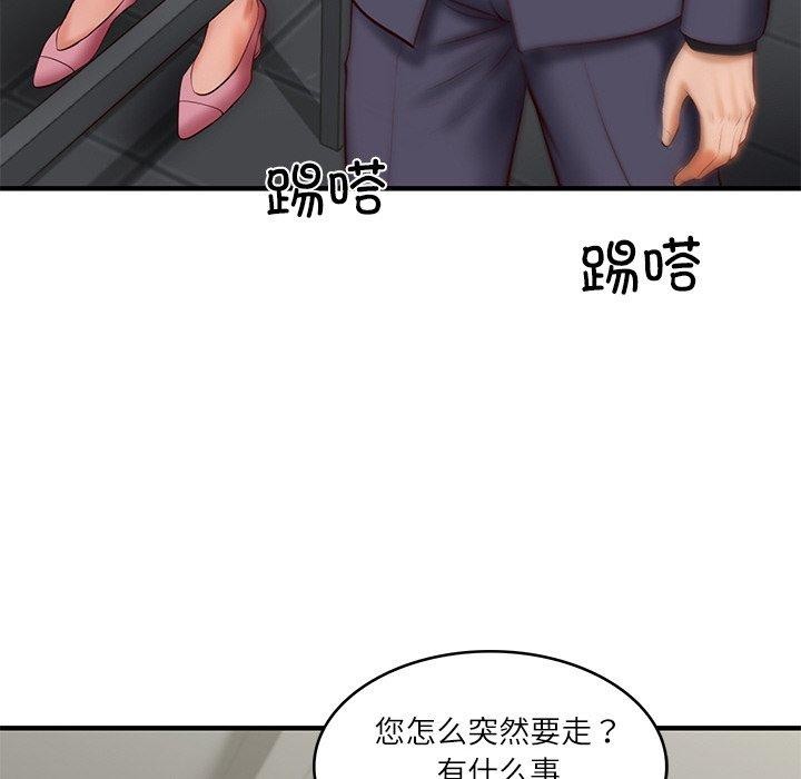 [韩国漫画] 财阀家的女婿 剧情,青年#[169P]-74