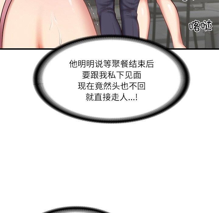 [韩国漫画] 财阀家的女婿 剧情,青年#[169P]-76