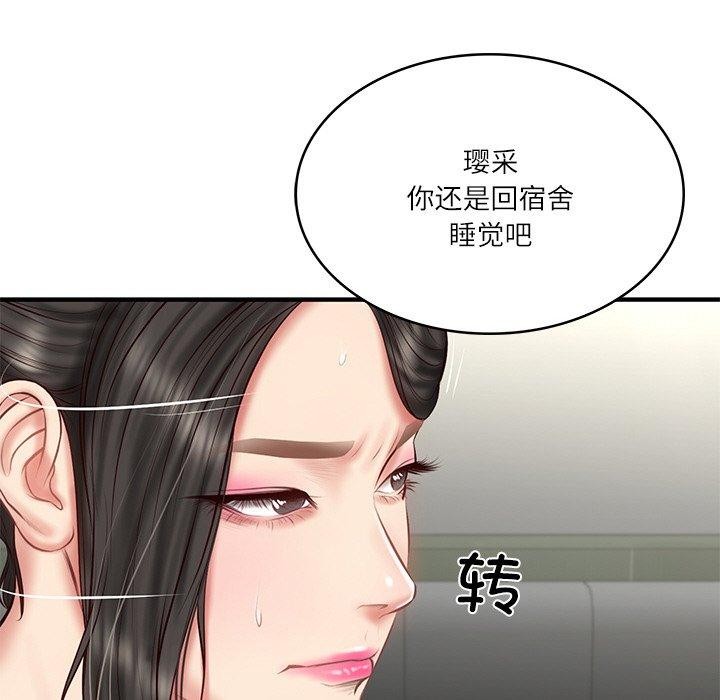[韩国漫画] 财阀家的女婿 剧情,青年#[169P]-79