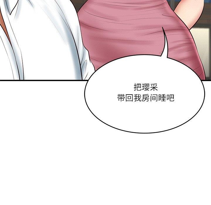 [韩国漫画] 财阀家的女婿 剧情,青年#[169P]-86
