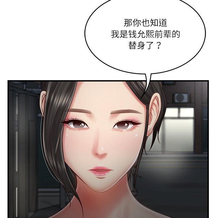 [韩国漫画] 财阀家的女婿 剧情,青年#[169P]-97