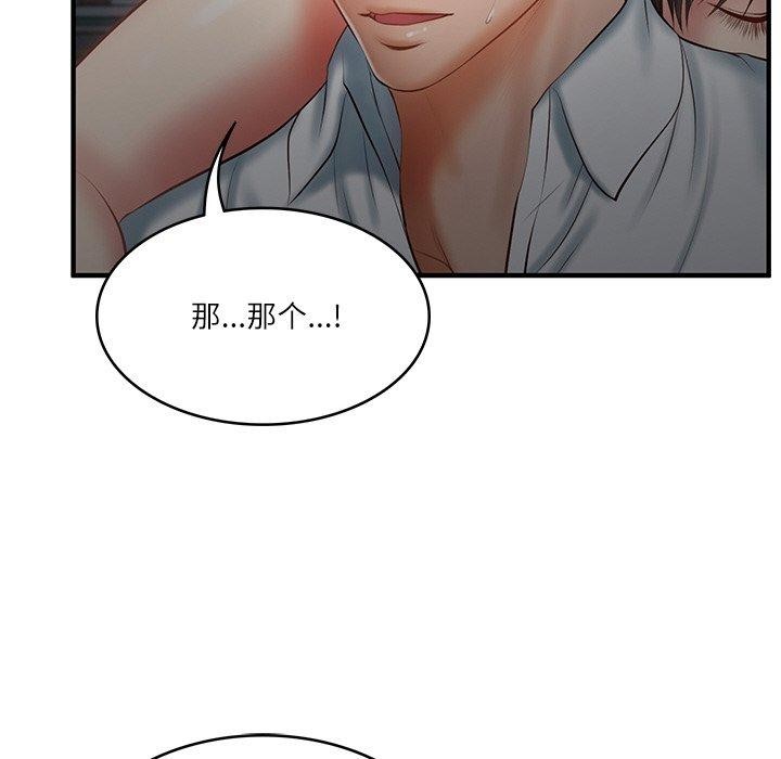 [韩国漫画] 财阀家的女婿 剧情,青年#[169P]-99