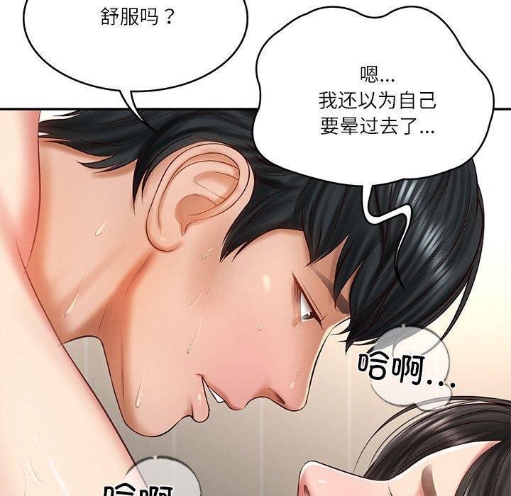 [韩国漫画] 财阀家的女婿 剧情,青年#[184P]-119
