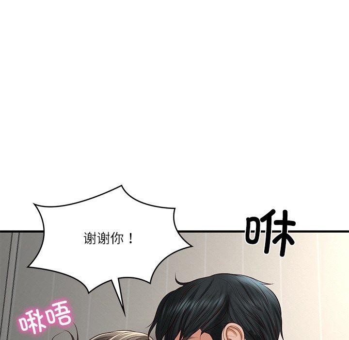 [韩国漫画] 财阀家的女婿 剧情,青年#[184P]-13