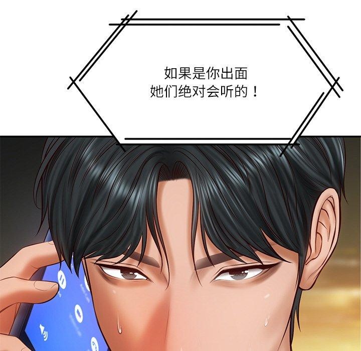 [韩国漫画] 财阀家的女婿 剧情,青年#[184P]-180