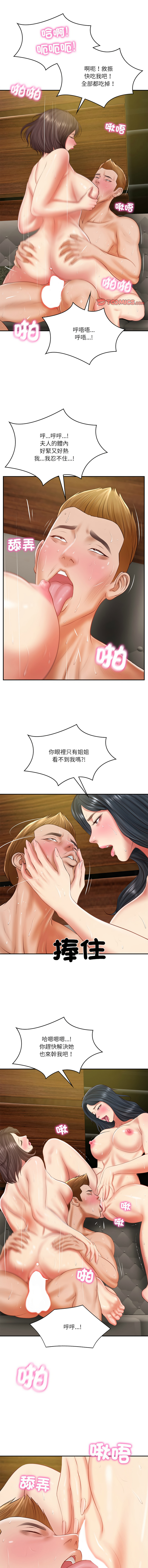 [韩国漫画] 财阀家的女婿 剧情,青年#[14P]-1