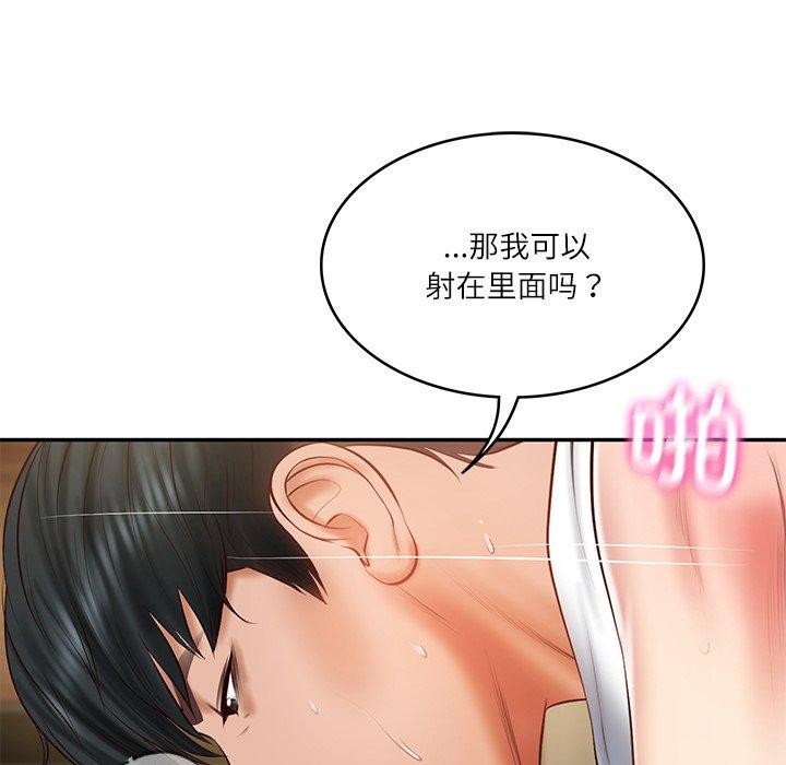 [韩国漫画] 财阀家的女婿 剧情,青年#[164P]-146