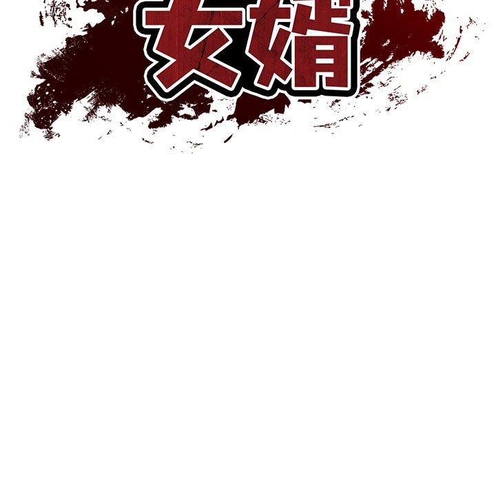 [韩国漫画] 财阀家的女婿 剧情,青年#[164P]-22
