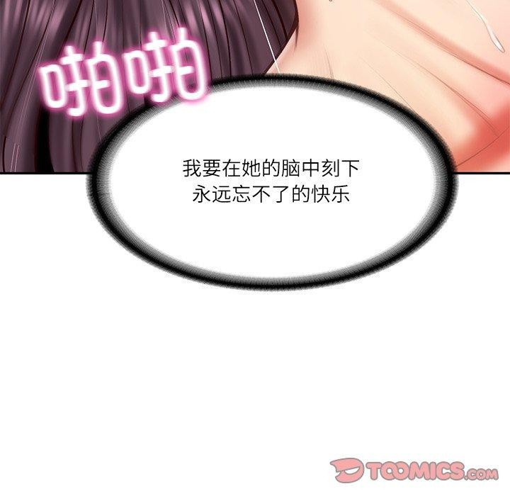 [韩国漫画] 财阀家的女婿 剧情,青年#[164P]-75