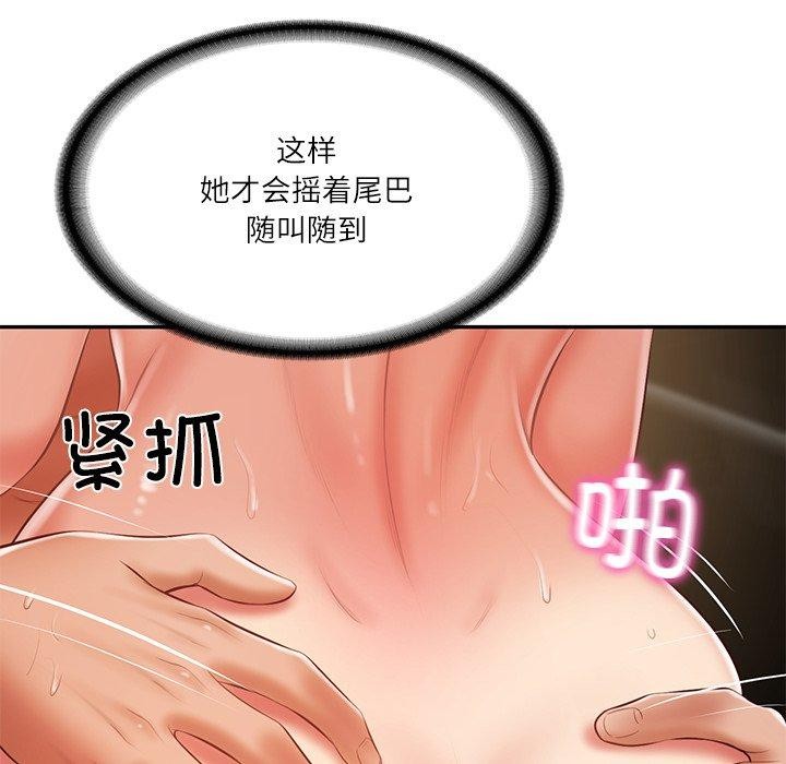 [韩国漫画] 财阀家的女婿 剧情,青年#[164P]-76