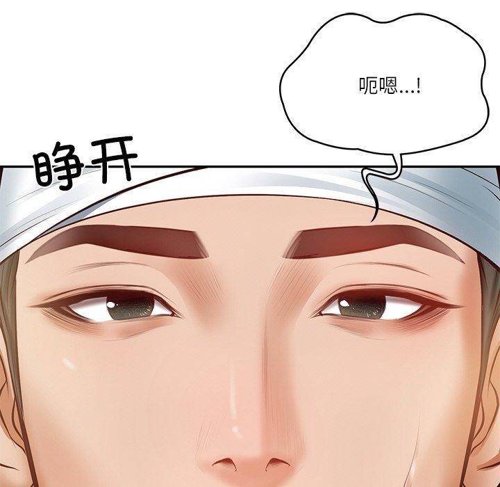 [韩国漫画] 财阀家的女婿 剧情,青年#[181P]-139