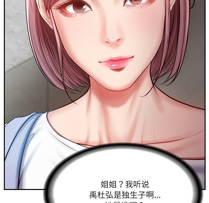 [韩国漫画] 财阀家的女婿 剧情,青年#[181P]-14