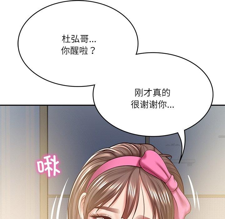 [韩国漫画] 财阀家的女婿 剧情,青年#[181P]-143