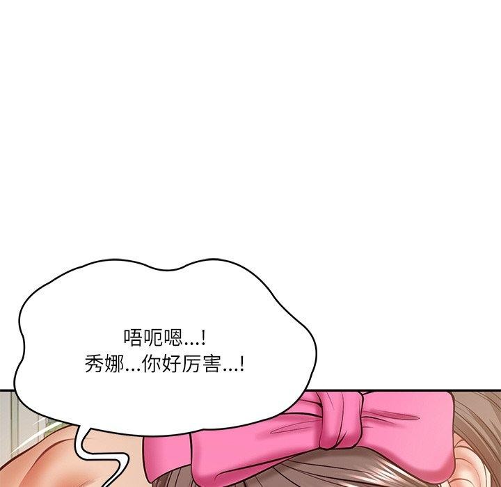 [韩国漫画] 财阀家的女婿 剧情,青年#[181P]-154