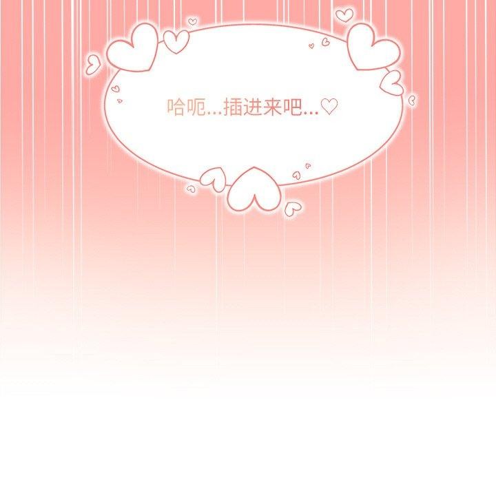 [韩国漫画] 财阀家的女婿 剧情,青年#[181P]-178