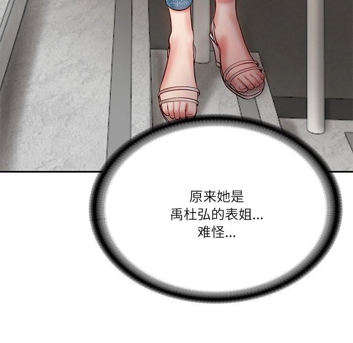 [韩国漫画] 财阀家的女婿 剧情,青年#[181P]-18