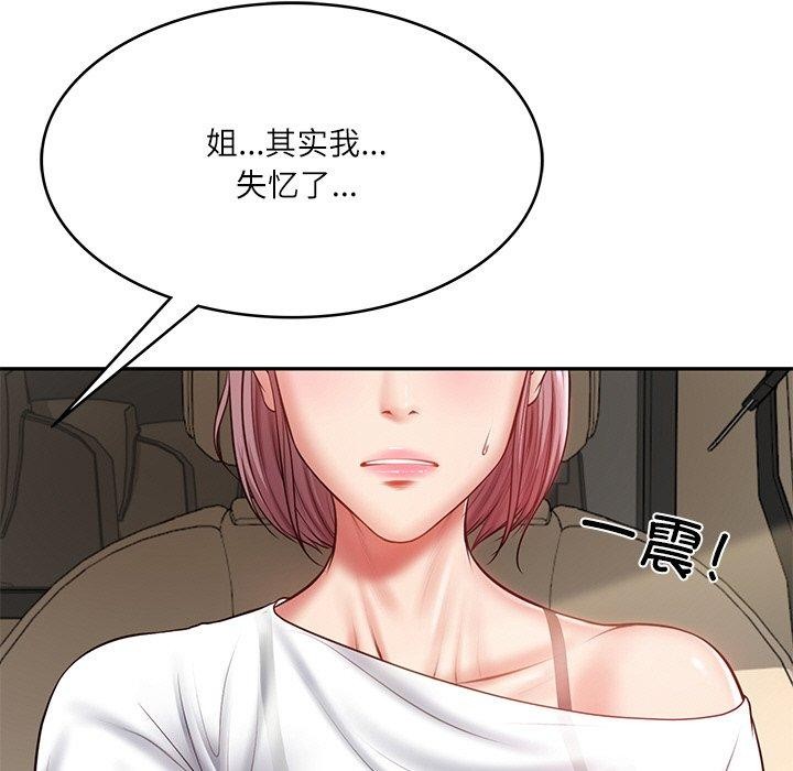 [韩国漫画] 财阀家的女婿 剧情,青年#[181P]-27
