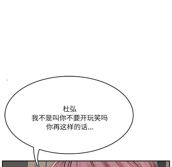 [韩国漫画] 财阀家的女婿 剧情,青年#[181P]-29