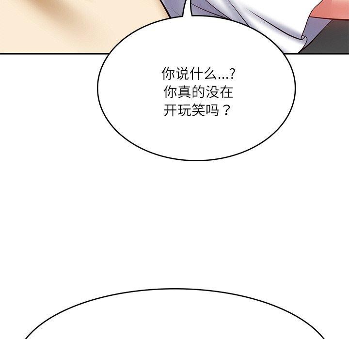 [韩国漫画] 财阀家的女婿 剧情,青年#[181P]-33